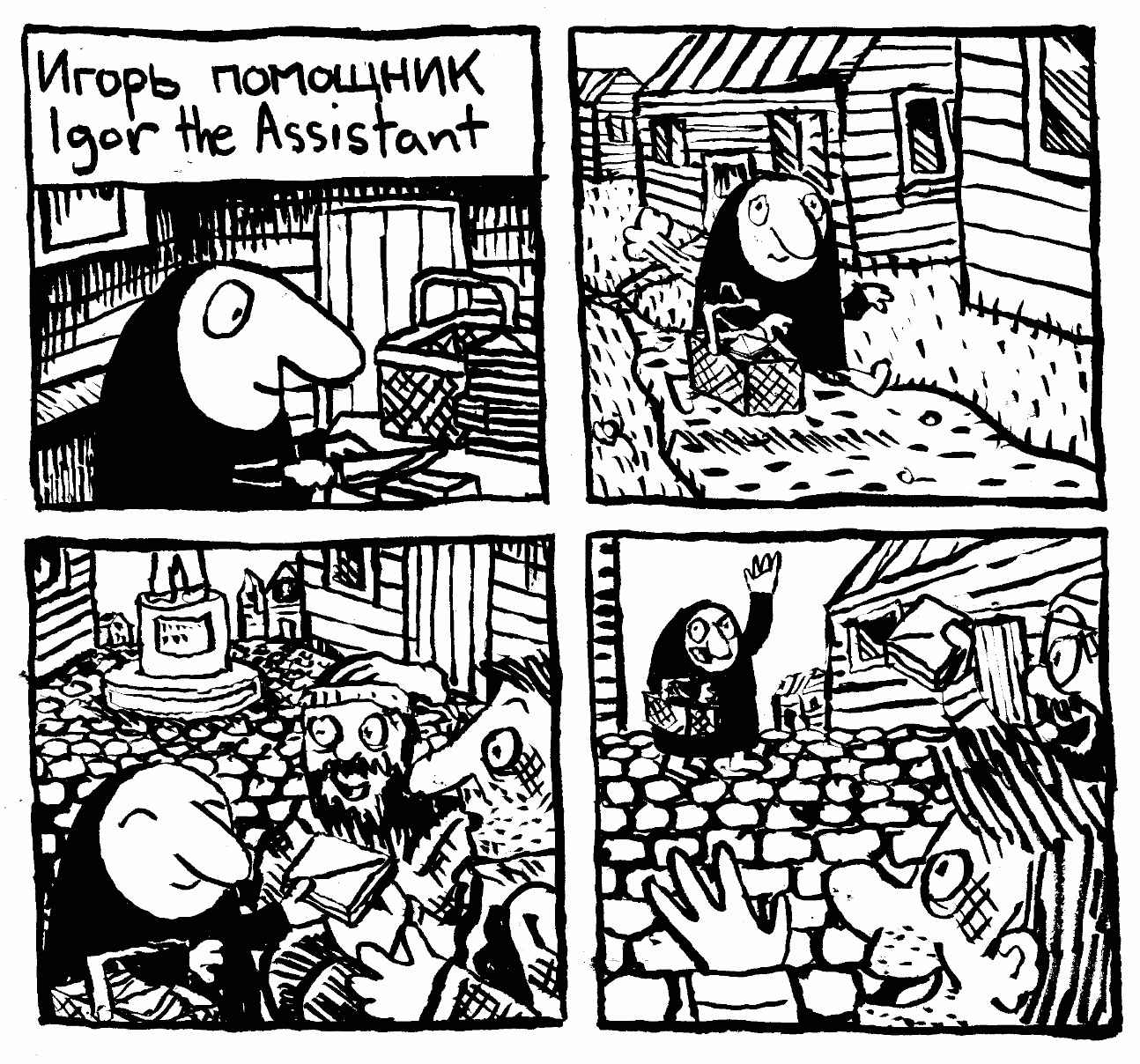shtetl little man pomoschnik black robe eastern europe russia homeless men sandwiches